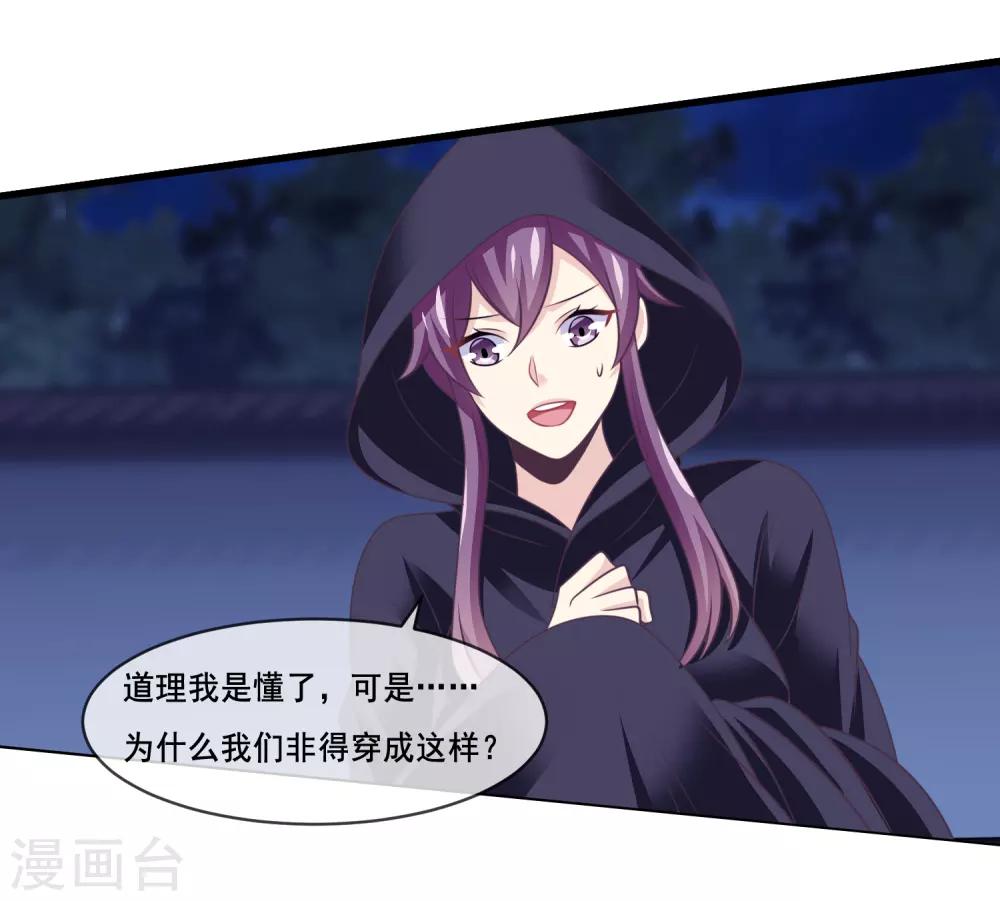 我是玉皇大帝韩漫全集-第2季第41话 这是玉皇大帝的责任无删减无遮挡章节图片 