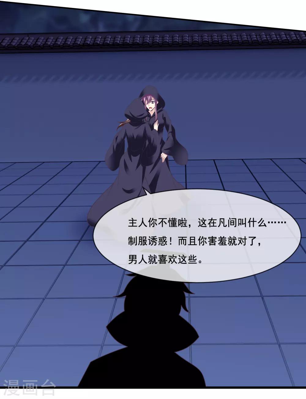 我是玉皇大帝韩漫全集-第2季第41话 这是玉皇大帝的责任无删减无遮挡章节图片 