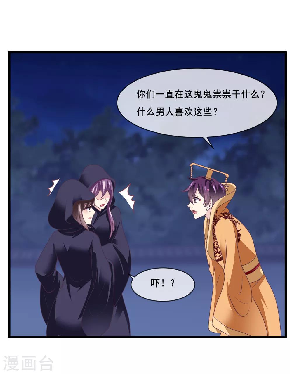 我是玉皇大帝韩漫全集-第2季第41话 这是玉皇大帝的责任无删减无遮挡章节图片 