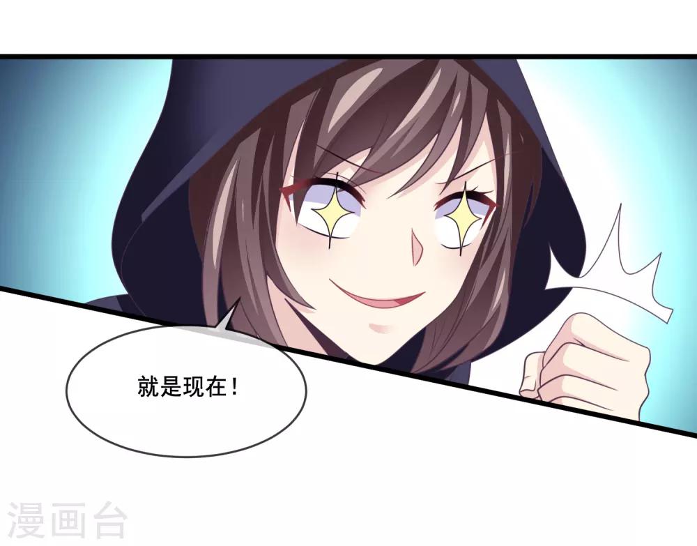 我是玉皇大帝韩漫全集-第2季第41话 这是玉皇大帝的责任无删减无遮挡章节图片 