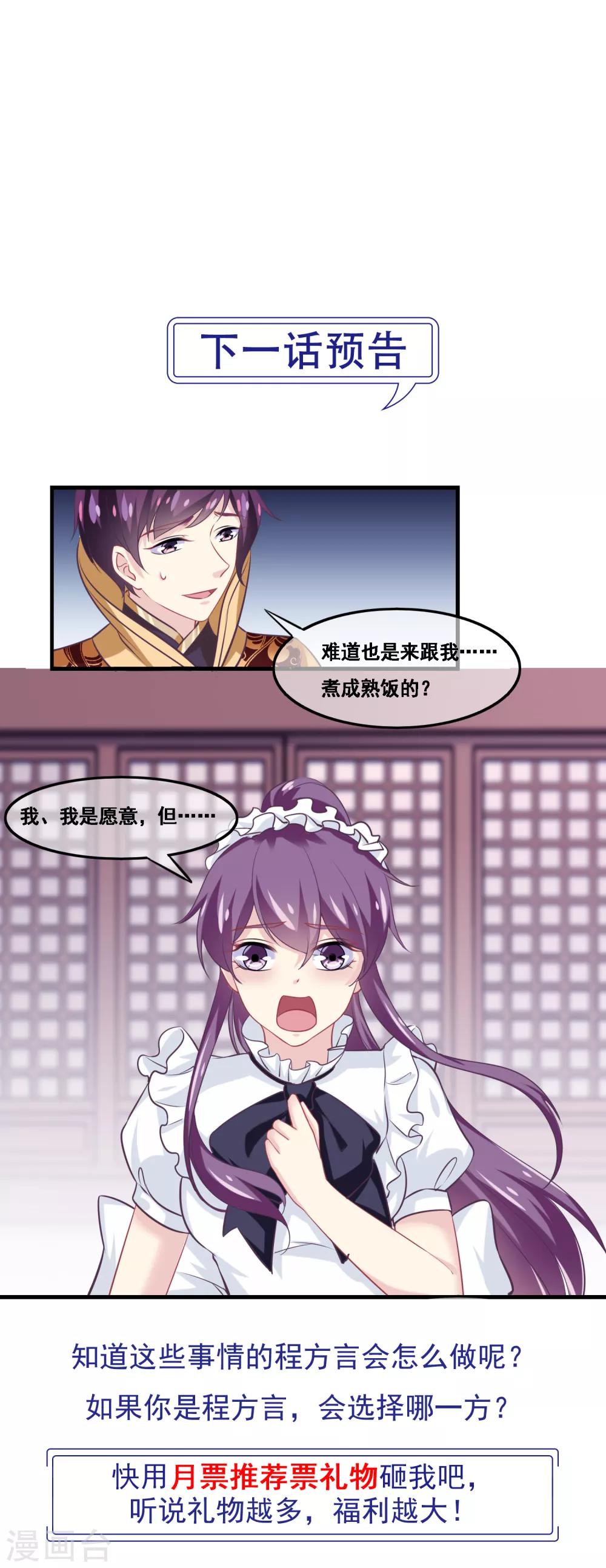 我是玉皇大帝韩漫全集-第2季第41话 这是玉皇大帝的责任无删减无遮挡章节图片 