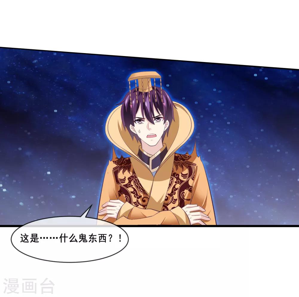 我是玉皇大帝韩漫全集-第2季第41话 这是玉皇大帝的责任无删减无遮挡章节图片 