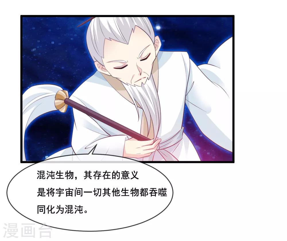 我是玉皇大帝韩漫全集-第2季第41话 这是玉皇大帝的责任无删减无遮挡章节图片 