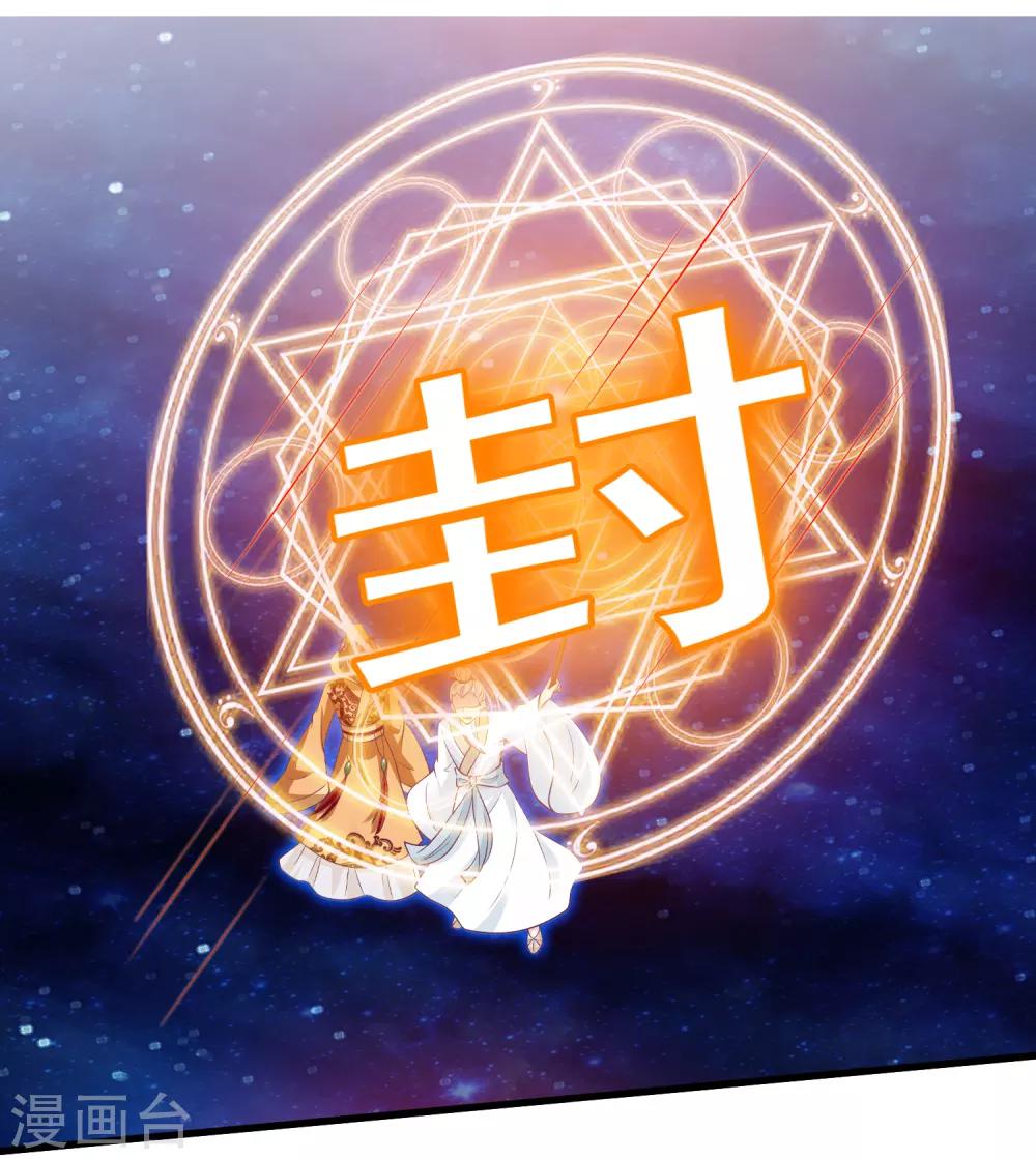 我是玉皇大帝韩漫全集-第2季第41话 这是玉皇大帝的责任无删减无遮挡章节图片 