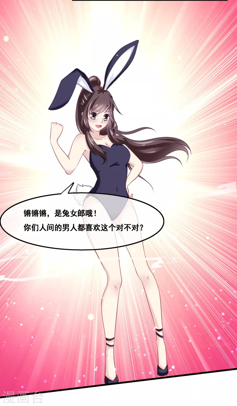 我是玉皇大帝韩漫全集-第2季第42话 春宵苦短无删减无遮挡章节图片 