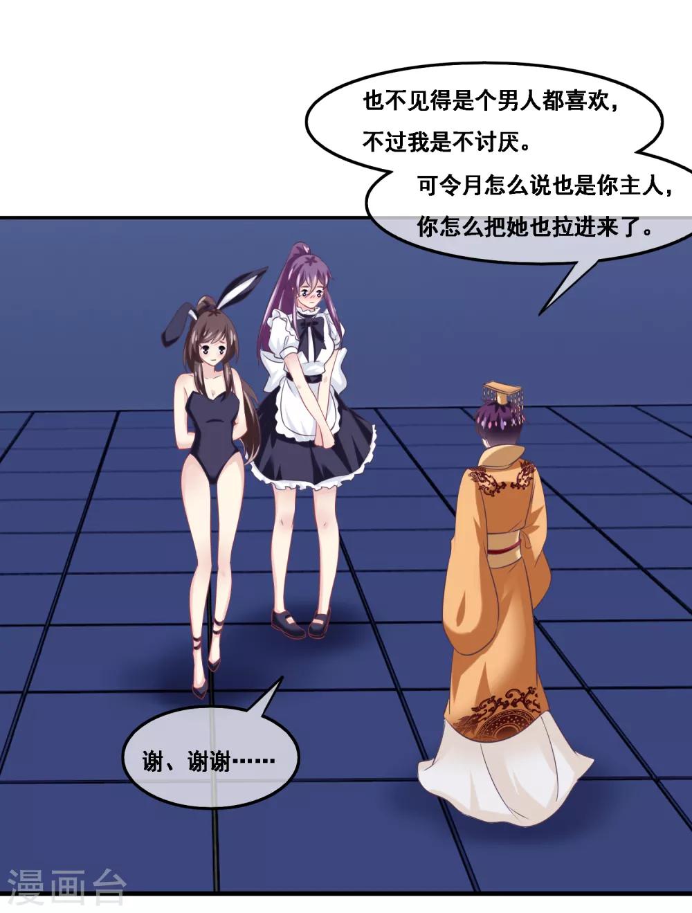 我是玉皇大帝韩漫全集-第2季第42话 春宵苦短无删减无遮挡章节图片 