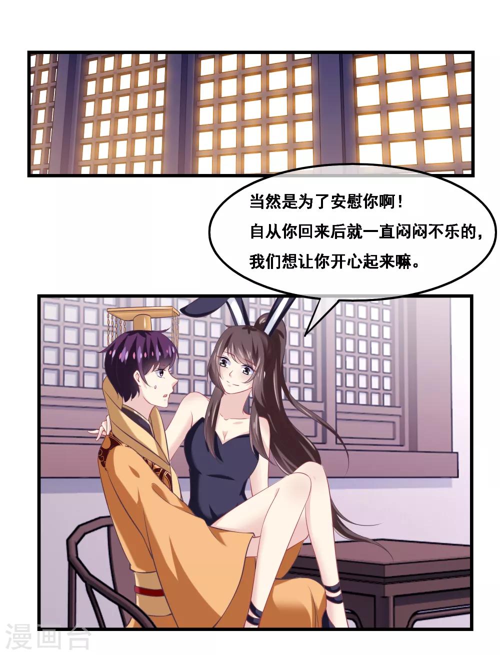我是玉皇大帝韩漫全集-第2季第42话 春宵苦短无删减无遮挡章节图片 