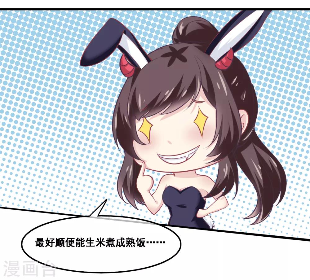 我是玉皇大帝韩漫全集-第2季第42话 春宵苦短无删减无遮挡章节图片 