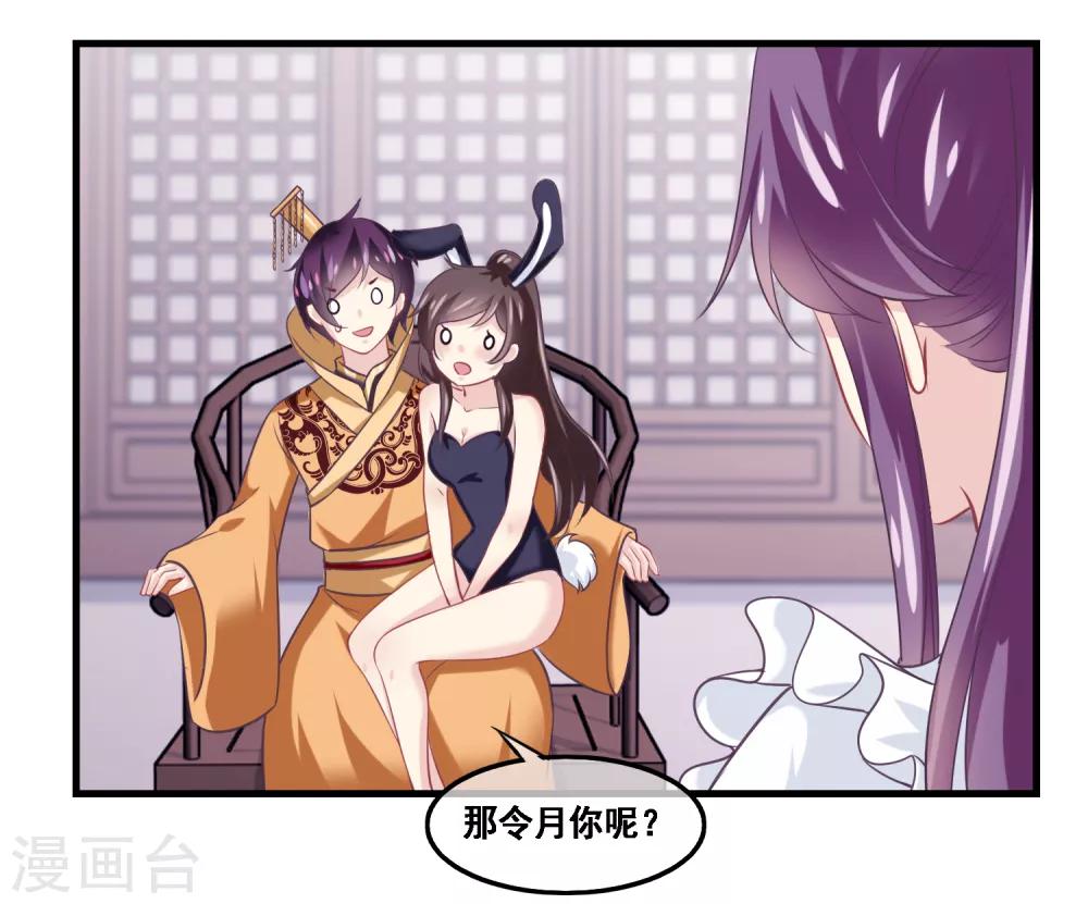 我是玉皇大帝韩漫全集-第2季第42话 春宵苦短无删减无遮挡章节图片 