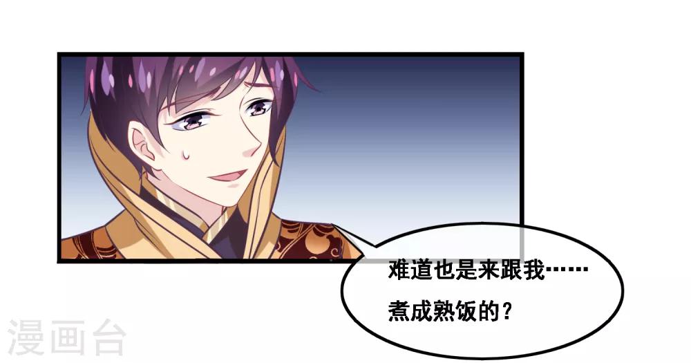 我是玉皇大帝韩漫全集-第2季第42话 春宵苦短无删减无遮挡章节图片 