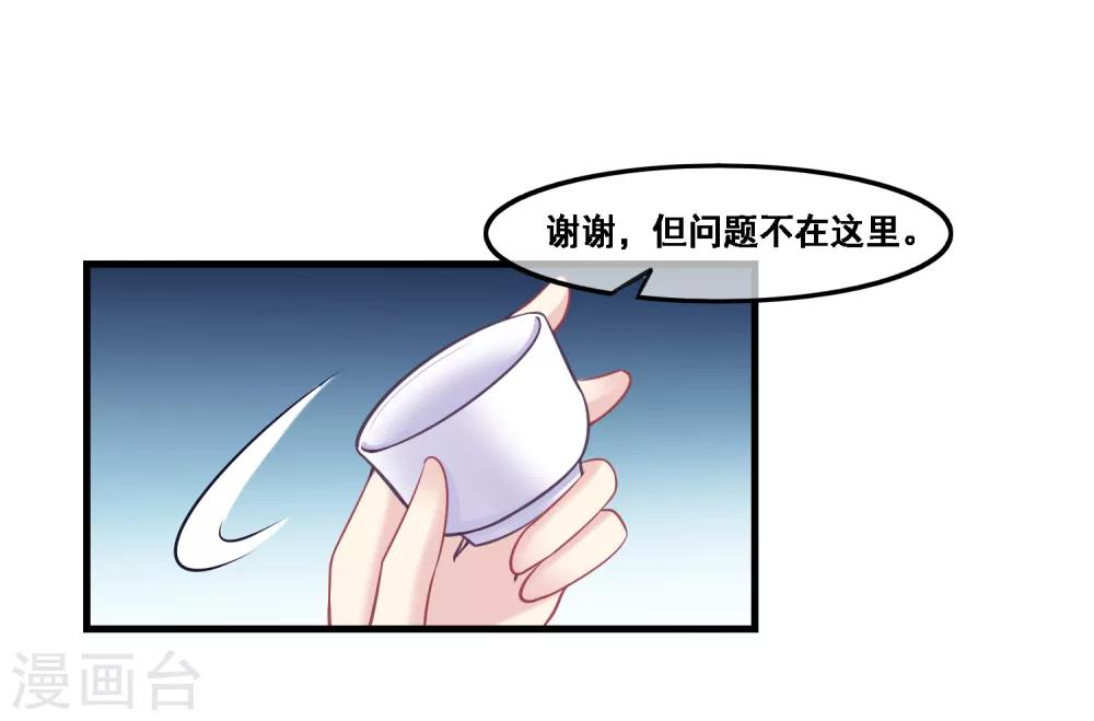 我是玉皇大帝韩漫全集-第2季第42话 春宵苦短无删减无遮挡章节图片 