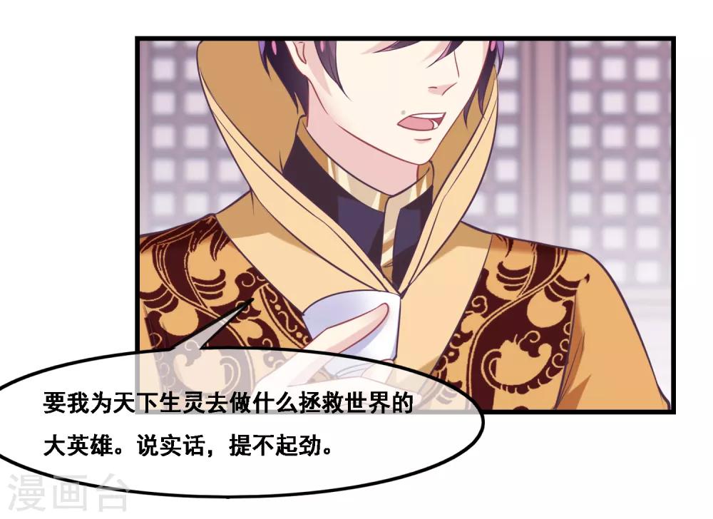 我是玉皇大帝韩漫全集-第2季第42话 春宵苦短无删减无遮挡章节图片 