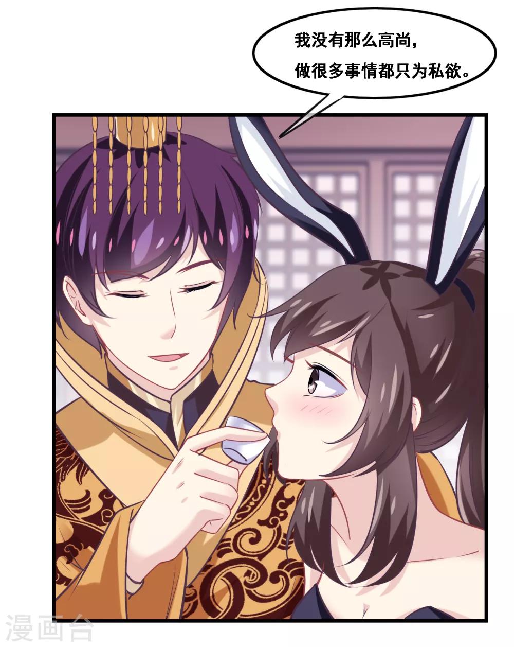 我是玉皇大帝韩漫全集-第2季第42话 春宵苦短无删减无遮挡章节图片 