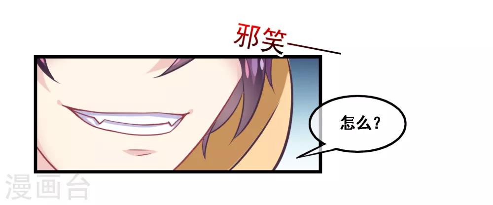 我是玉皇大帝韩漫全集-第2季第42话 春宵苦短无删减无遮挡章节图片 