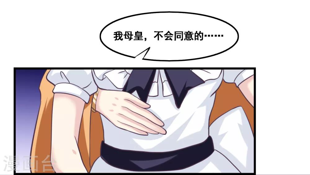 我是玉皇大帝韩漫全集-第2季第42话 春宵苦短无删减无遮挡章节图片 