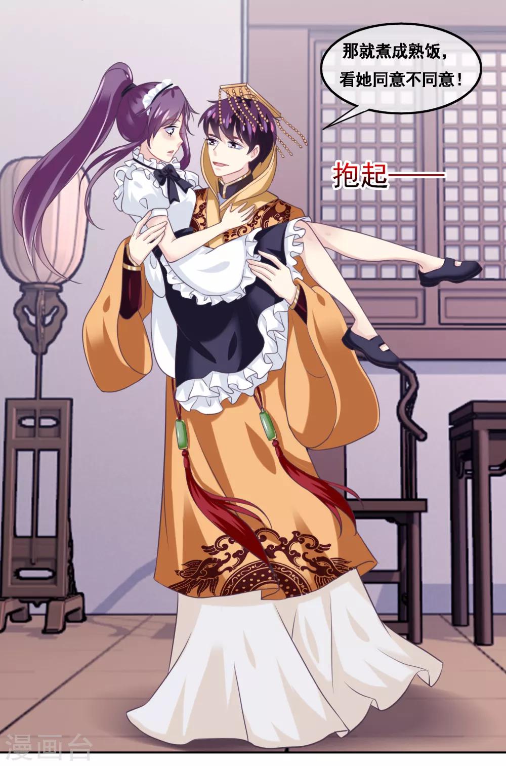 我是玉皇大帝韩漫全集-第2季第42话 春宵苦短无删减无遮挡章节图片 