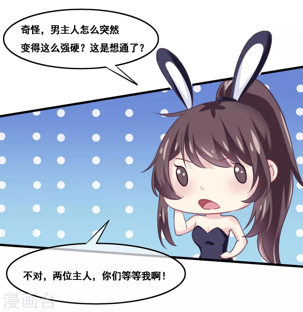 我是玉皇大帝韩漫全集-第2季第42话 春宵苦短无删减无遮挡章节图片 