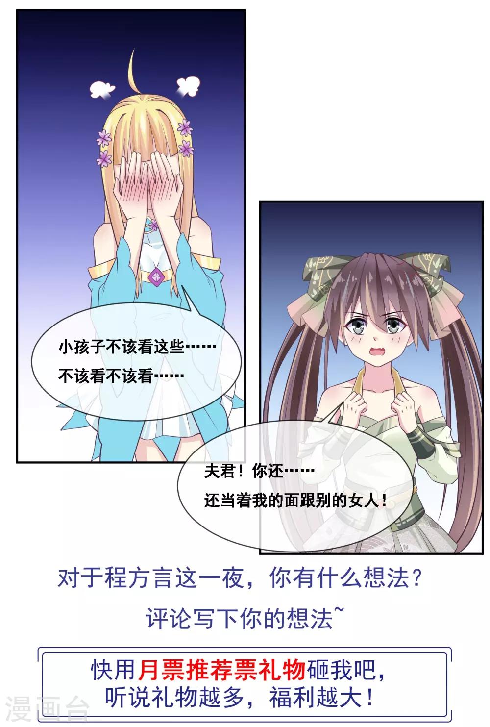 我是玉皇大帝韩漫全集-第2季第42话 春宵苦短无删减无遮挡章节图片 
