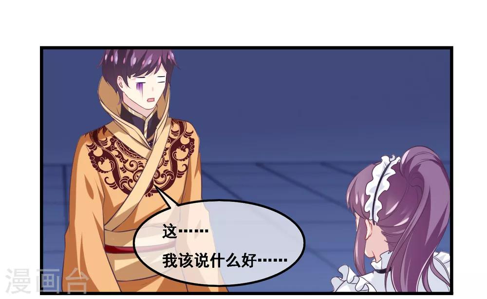 我是玉皇大帝韩漫全集-第2季第42话 春宵苦短无删减无遮挡章节图片 