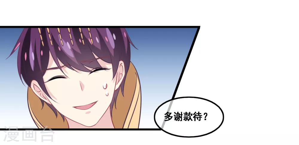 我是玉皇大帝韩漫全集-第2季第42话 春宵苦短无删减无遮挡章节图片 