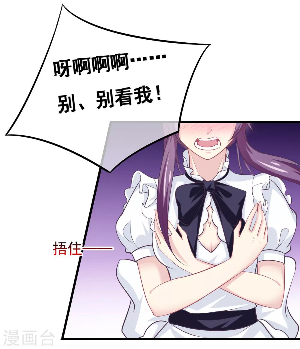 我是玉皇大帝韩漫全集-第2季第42话 春宵苦短无删减无遮挡章节图片 