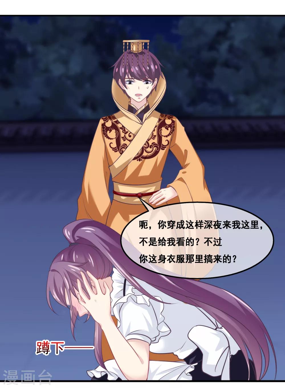 我是玉皇大帝韩漫全集-第2季第42话 春宵苦短无删减无遮挡章节图片 