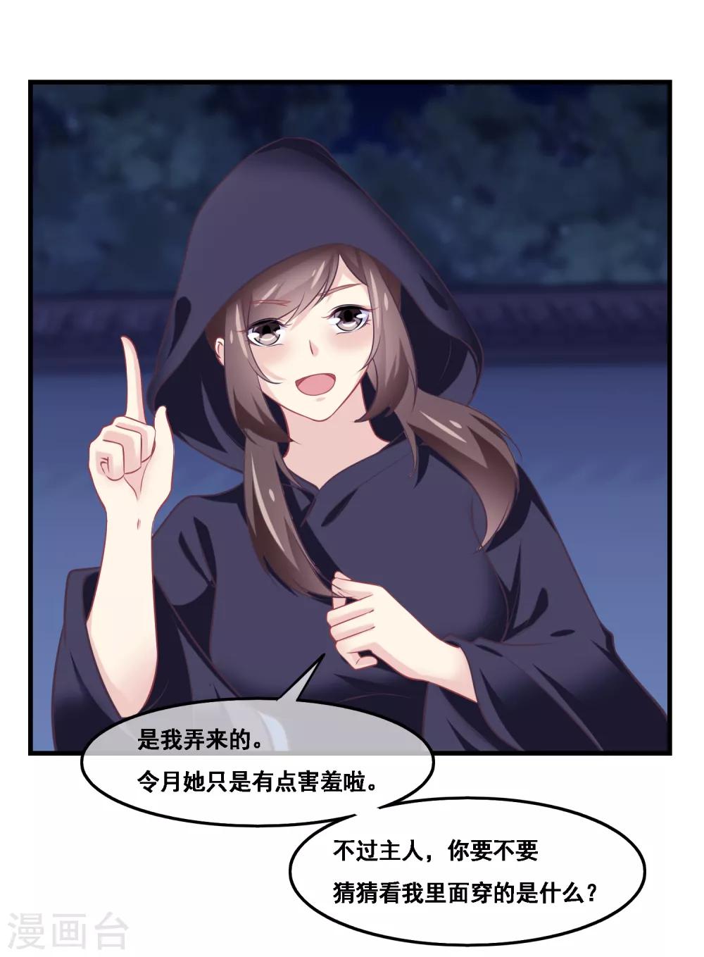 我是玉皇大帝韩漫全集-第2季第42话 春宵苦短无删减无遮挡章节图片 