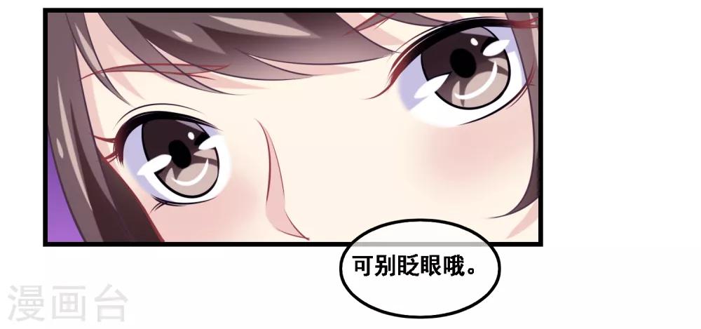 我是玉皇大帝韩漫全集-第2季第42话 春宵苦短无删减无遮挡章节图片 