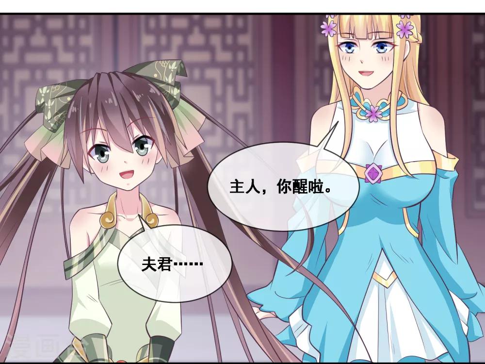 我是玉皇大帝韩漫全集-第2季第43话 女神们的修罗场无删减无遮挡章节图片 