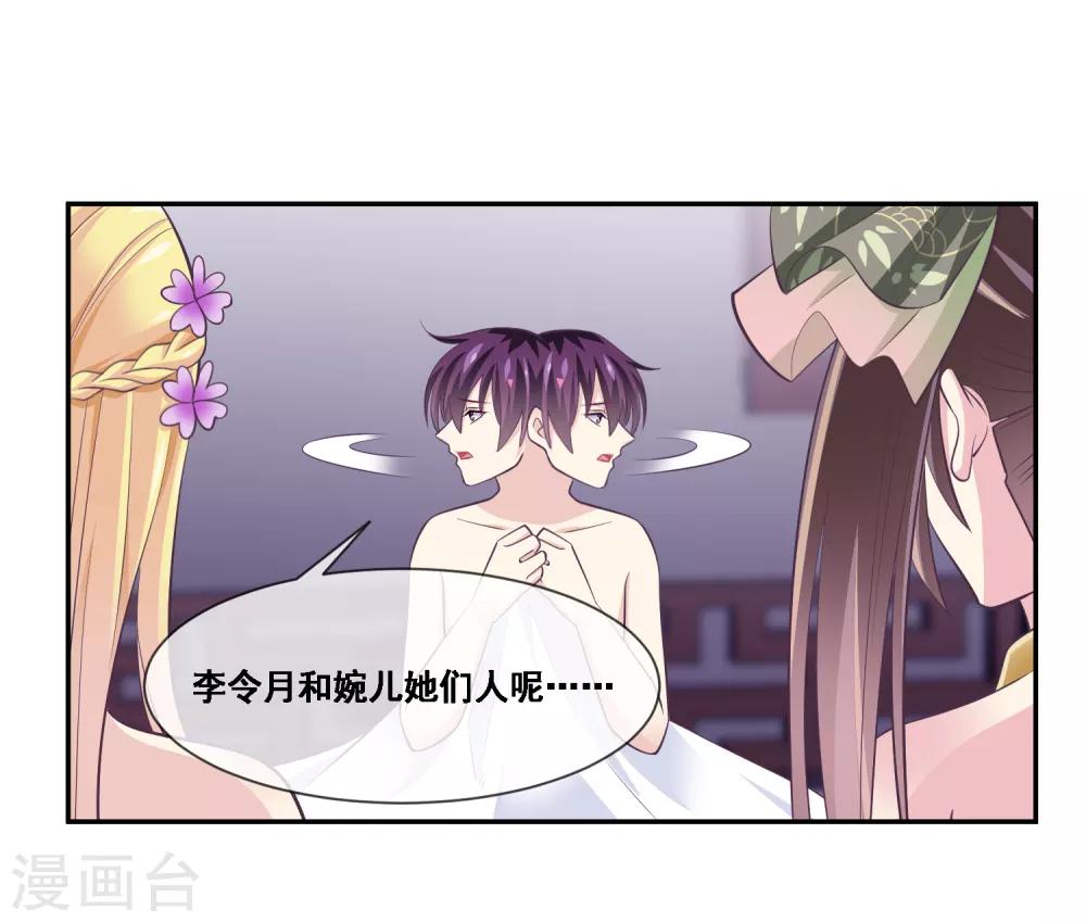 我是玉皇大帝韩漫全集-第2季第43话 女神们的修罗场无删减无遮挡章节图片 