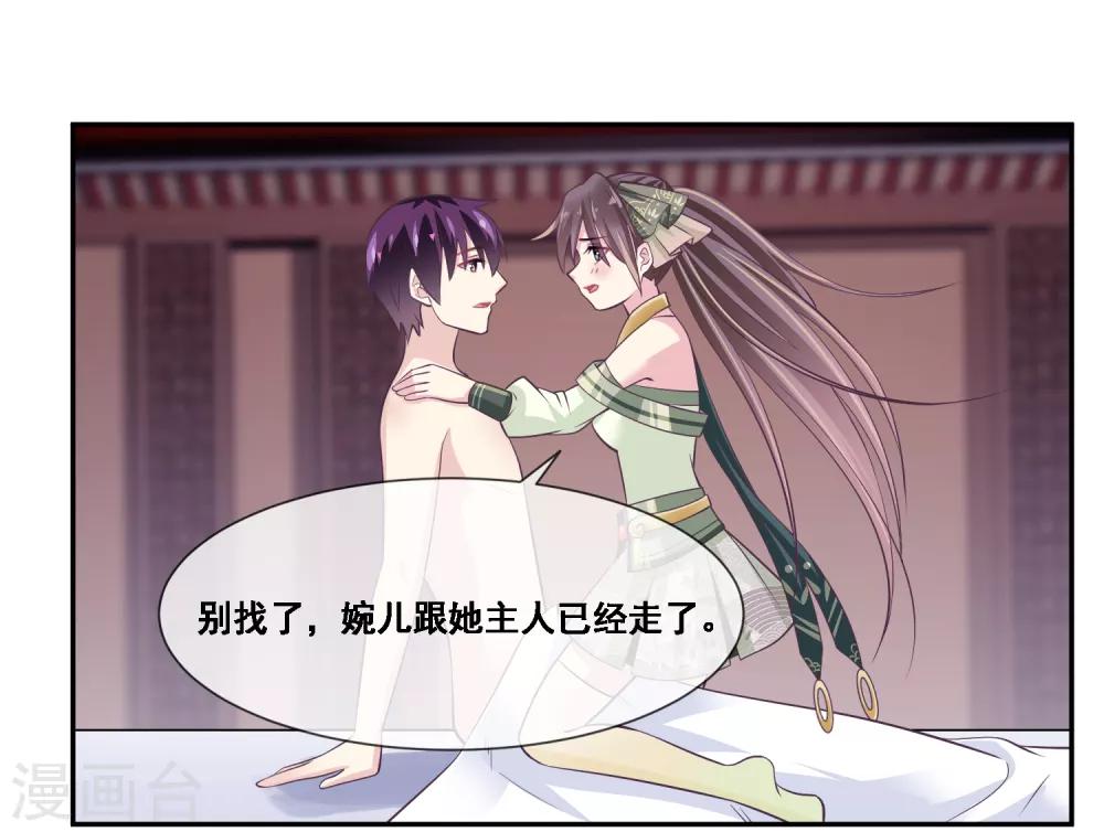 我是玉皇大帝韩漫全集-第2季第43话 女神们的修罗场无删减无遮挡章节图片 
