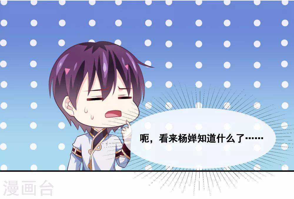 我是玉皇大帝韩漫全集-第2季第43话 女神们的修罗场无删减无遮挡章节图片 