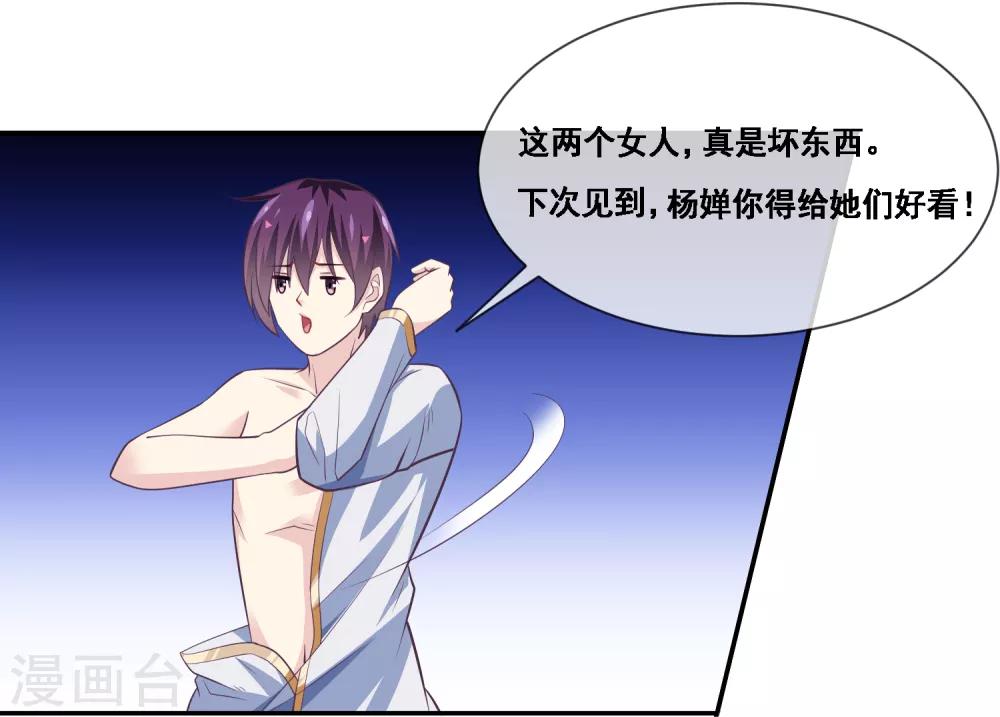 我是玉皇大帝韩漫全集-第2季第43话 女神们的修罗场无删减无遮挡章节图片 