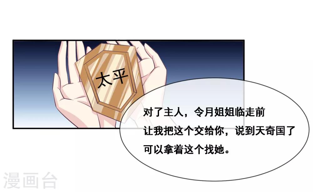 我是玉皇大帝韩漫全集-第2季第43话 女神们的修罗场无删减无遮挡章节图片 