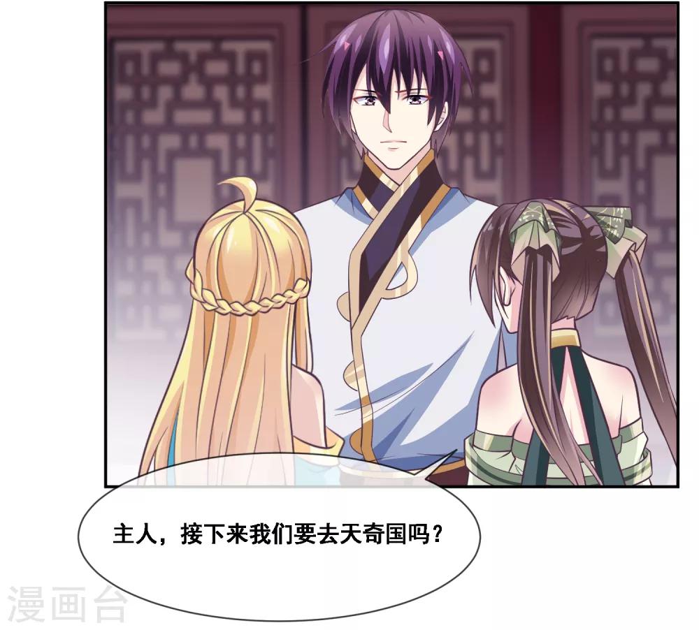 我是玉皇大帝韩漫全集-第2季第43话 女神们的修罗场无删减无遮挡章节图片 