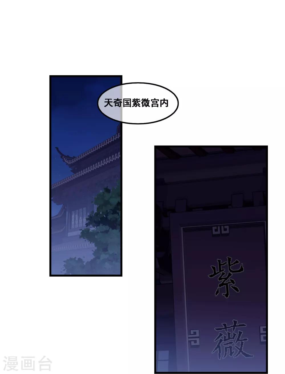 我是玉皇大帝韩漫全集-第2季第43话 女神们的修罗场无删减无遮挡章节图片 