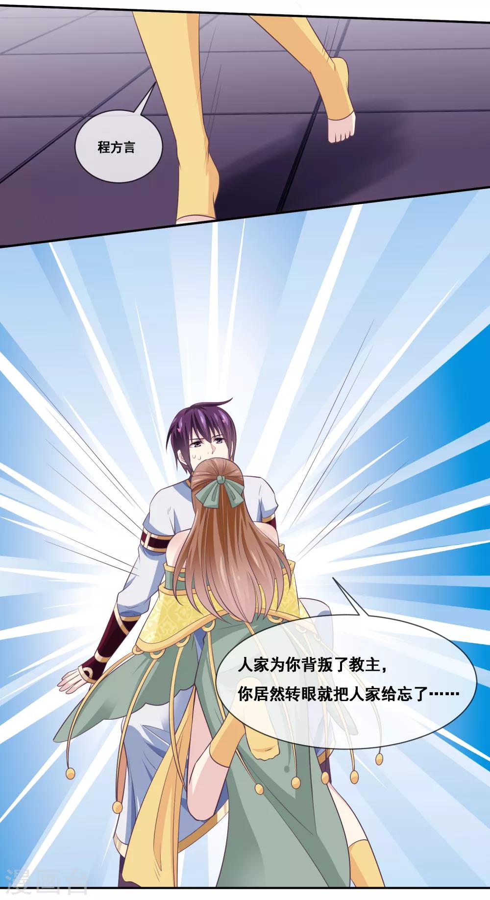我是玉皇大帝韩漫全集-第2季第43话 女神们的修罗场无删减无遮挡章节图片 