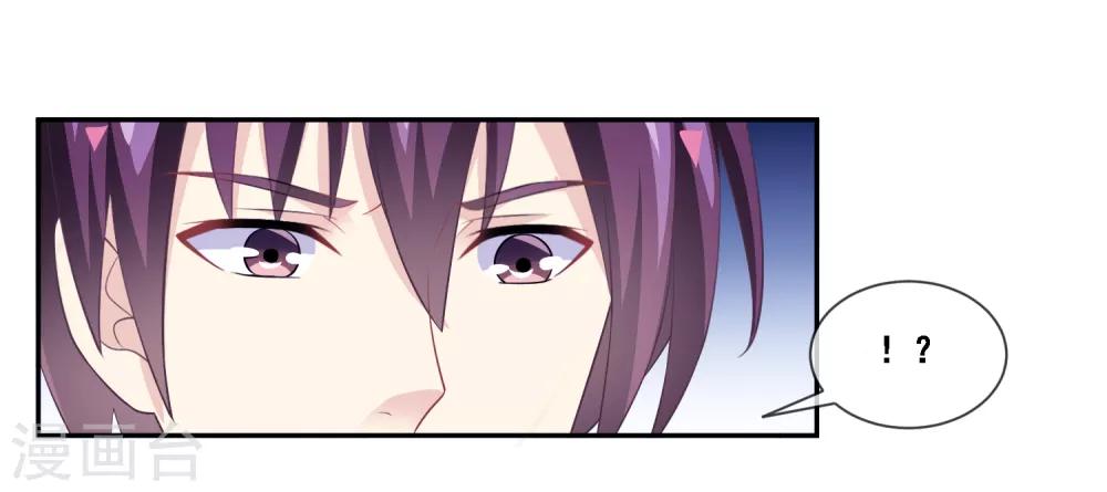 我是玉皇大帝韩漫全集-第2季第43话 女神们的修罗场无删减无遮挡章节图片 