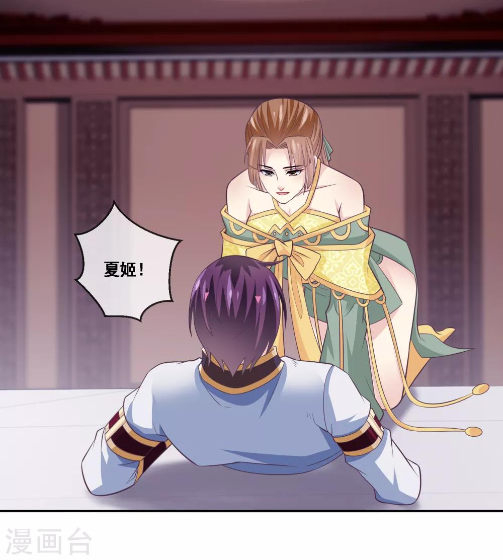 我是玉皇大帝韩漫全集-第2季第43话 女神们的修罗场无删减无遮挡章节图片 