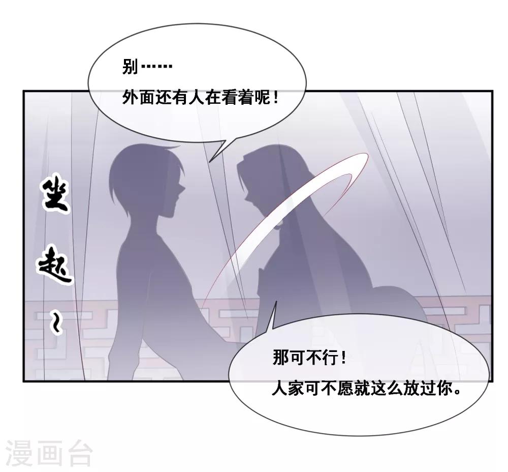 我是玉皇大帝韩漫全集-第2季第43话 女神们的修罗场无删减无遮挡章节图片 