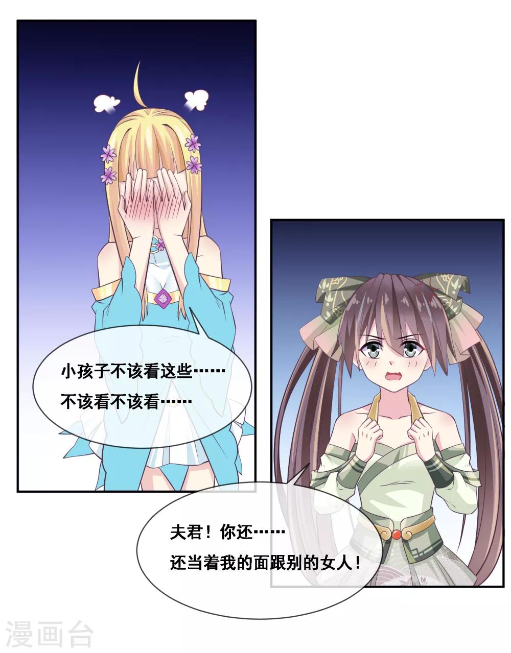 我是玉皇大帝韩漫全集-第2季第43话 女神们的修罗场无删减无遮挡章节图片 