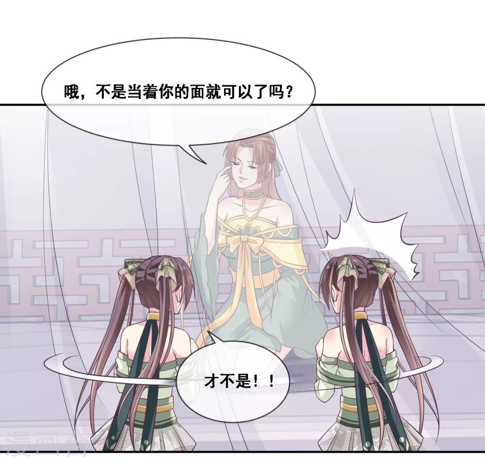 我是玉皇大帝韩漫全集-第2季第43话 女神们的修罗场无删减无遮挡章节图片 