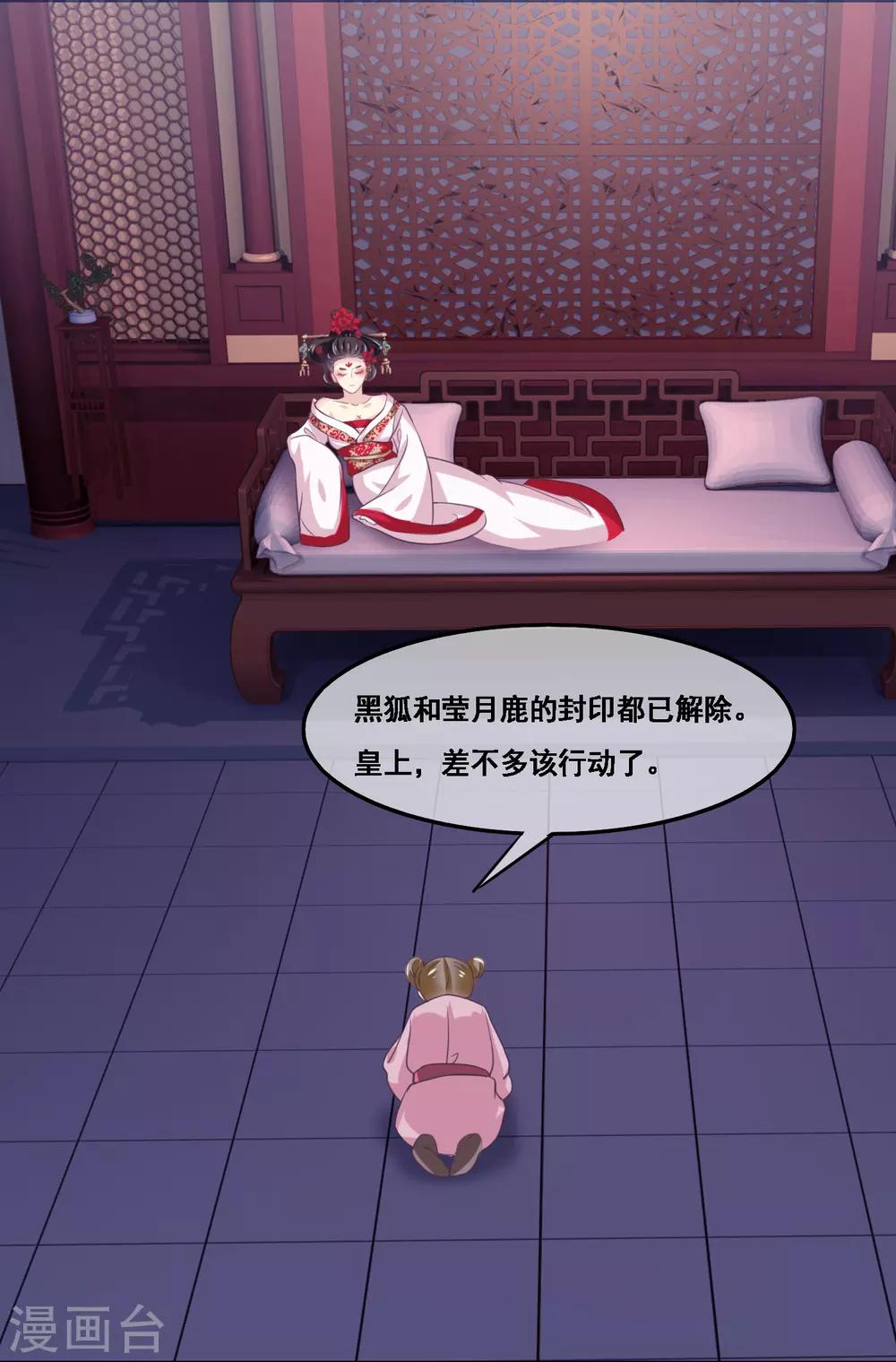 我是玉皇大帝韩漫全集-第2季第43话 女神们的修罗场无删减无遮挡章节图片 