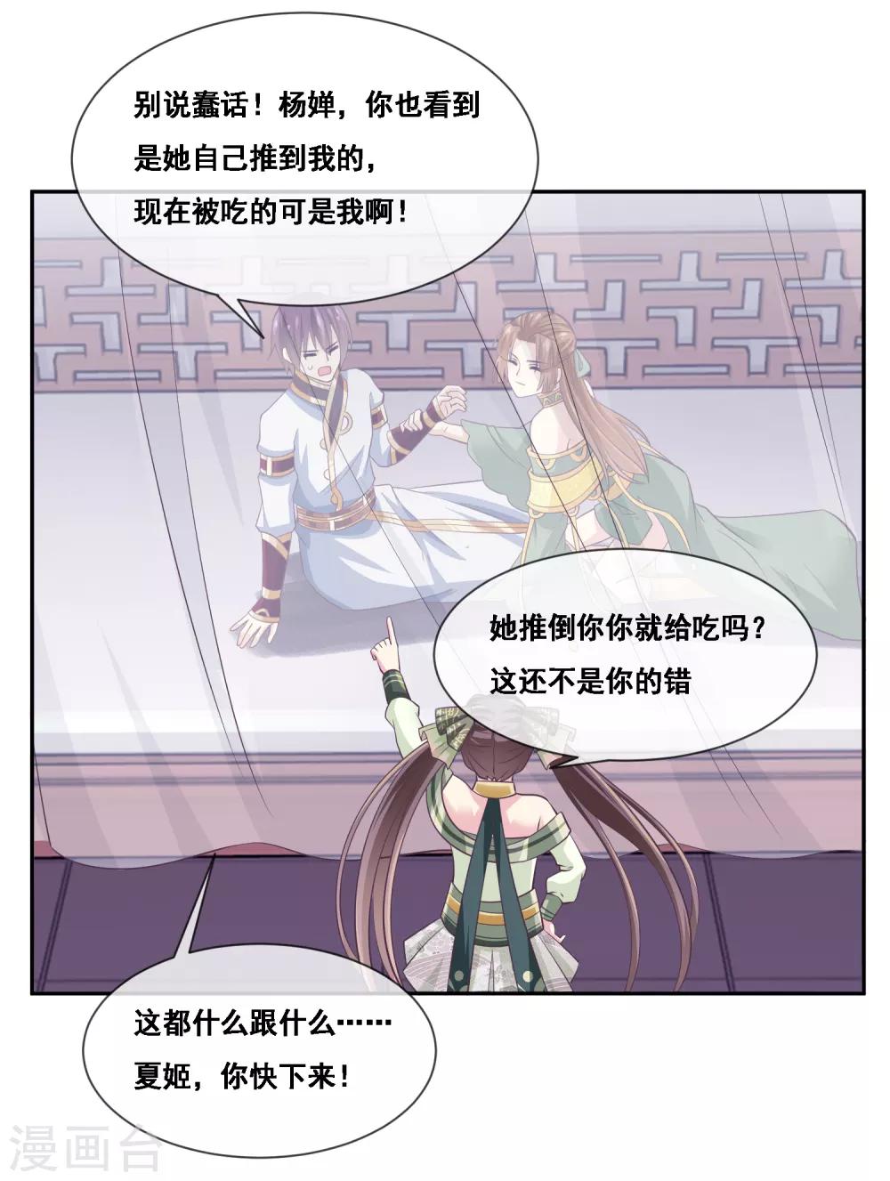 我是玉皇大帝韩漫全集-第2季第43话 女神们的修罗场无删减无遮挡章节图片 