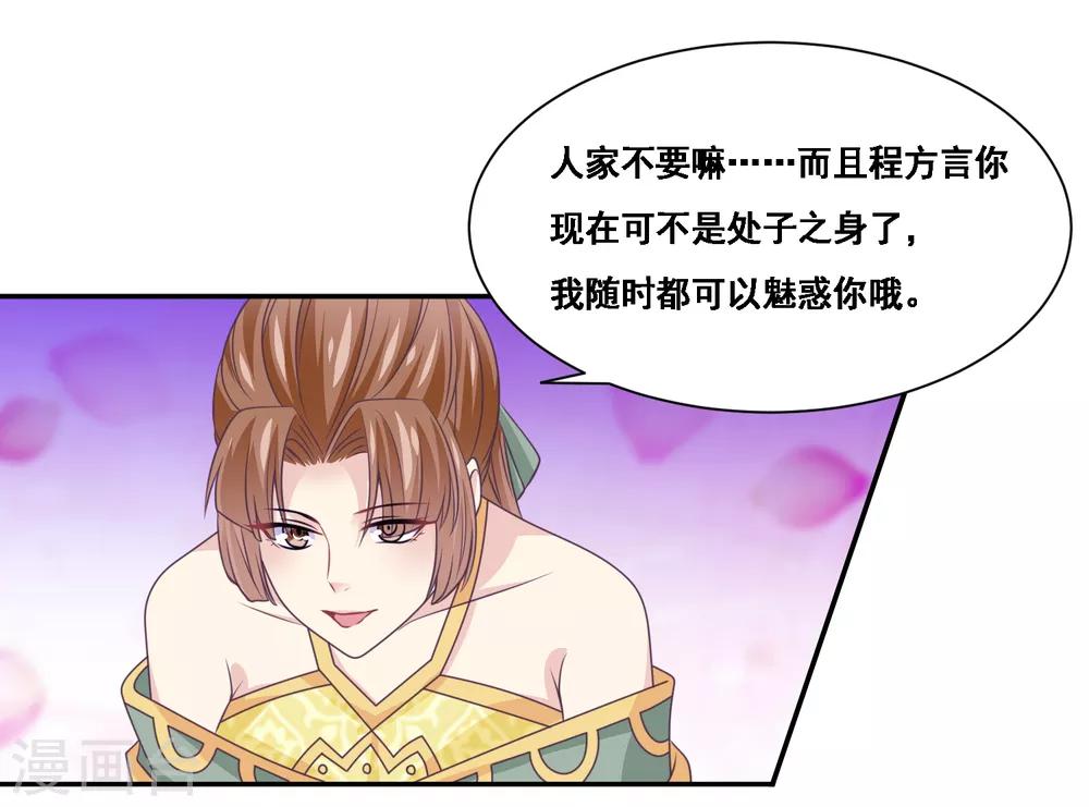 我是玉皇大帝韩漫全集-第2季第43话 女神们的修罗场无删减无遮挡章节图片 