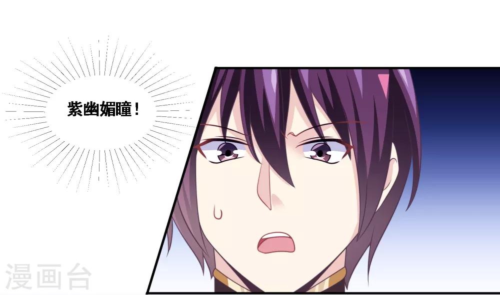 我是玉皇大帝韩漫全集-第2季第43话 女神们的修罗场无删减无遮挡章节图片 