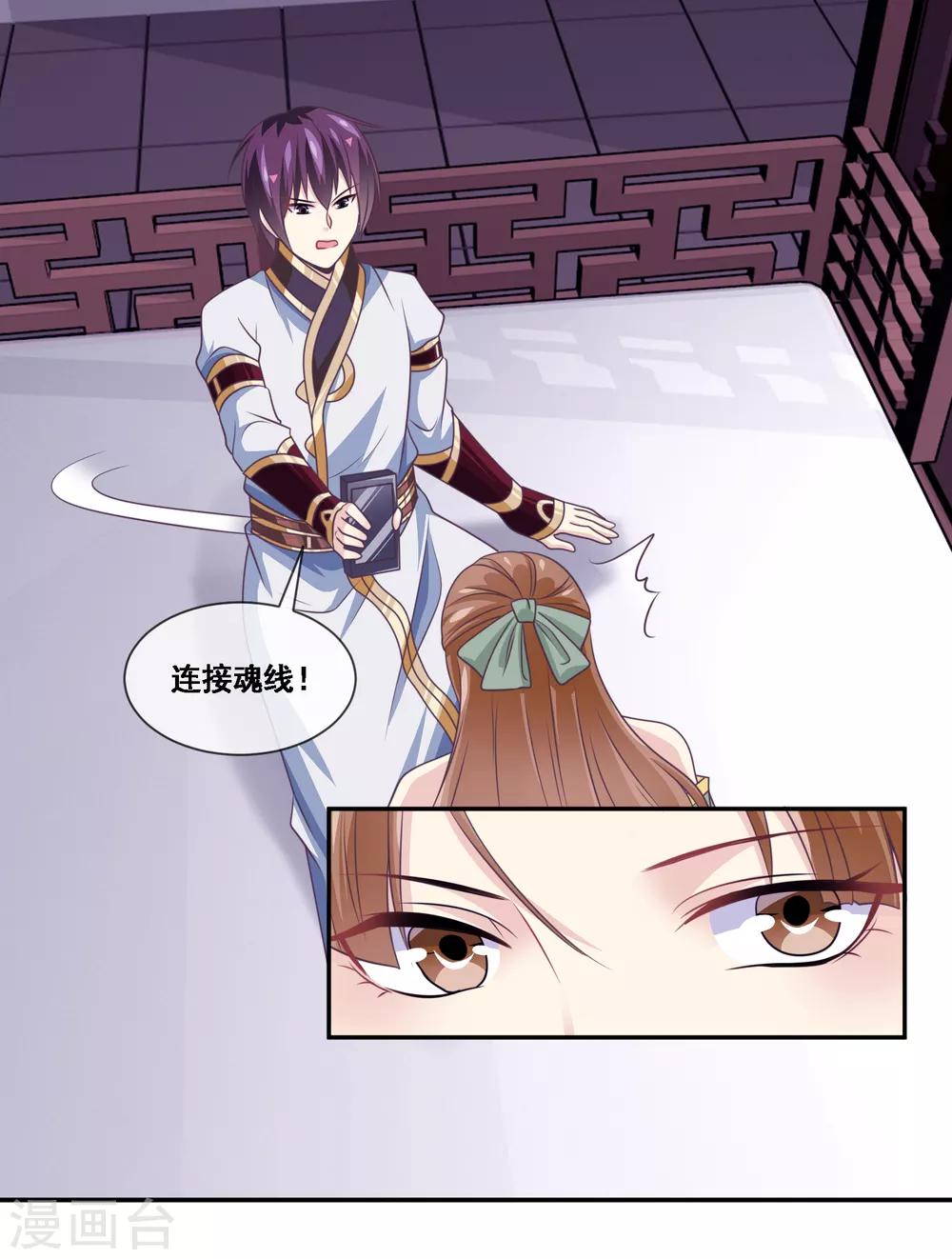 我是玉皇大帝韩漫全集-第2季第43话 女神们的修罗场无删减无遮挡章节图片 