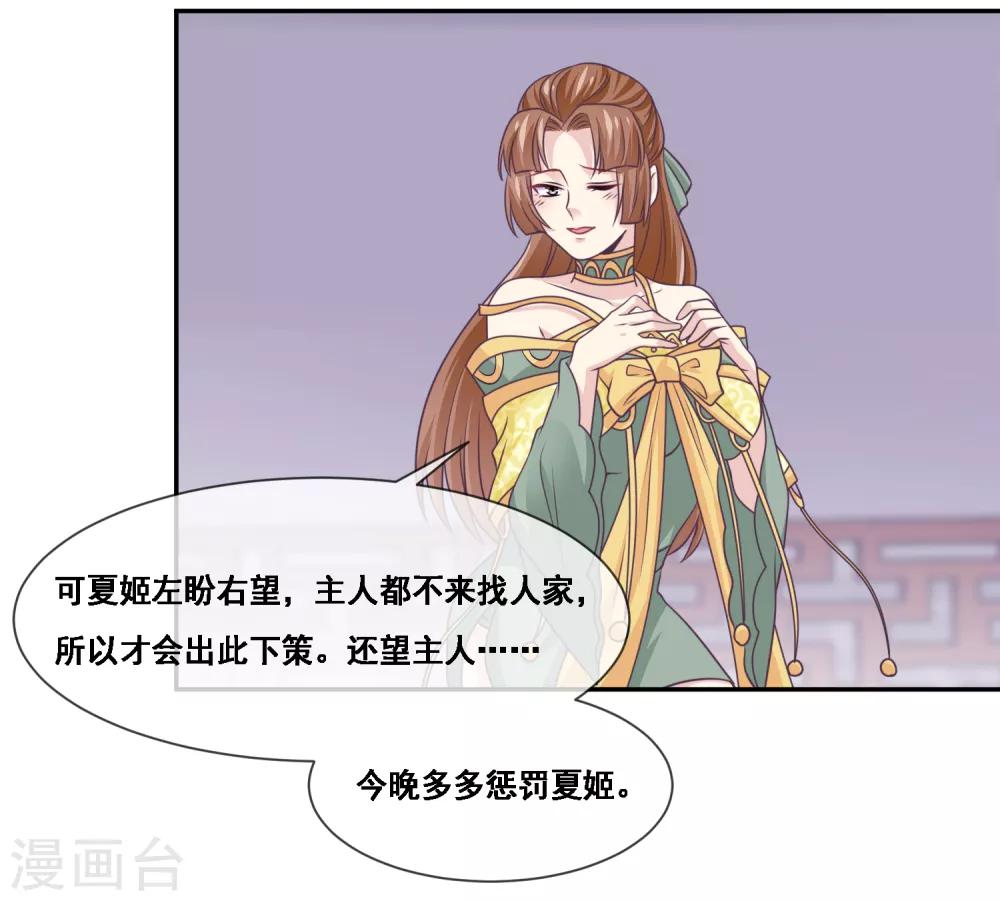 我是玉皇大帝韩漫全集-第2季第43话 女神们的修罗场无删减无遮挡章节图片 