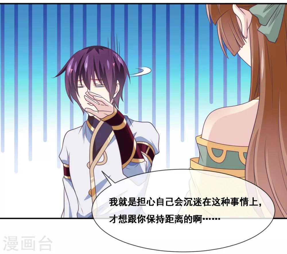 我是玉皇大帝韩漫全集-第2季第43话 女神们的修罗场无删减无遮挡章节图片 
