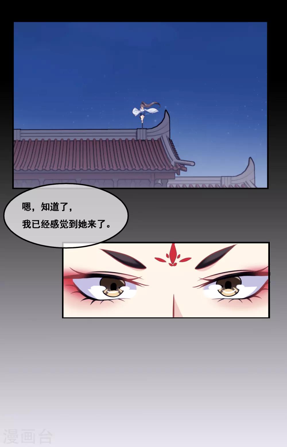 我是玉皇大帝韩漫全集-第2季第43话 女神们的修罗场无删减无遮挡章节图片 